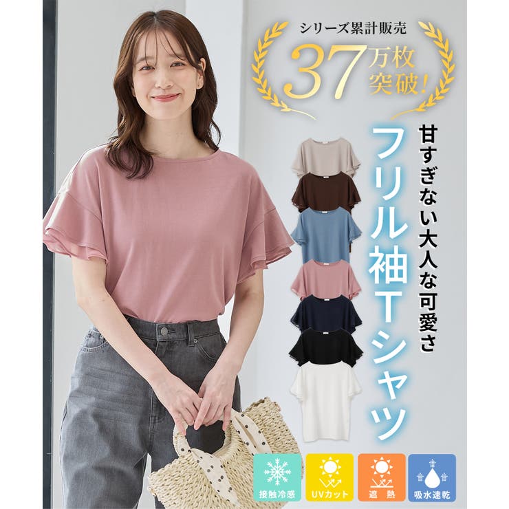 トップス Tシャツ 半袖Tシャツ | Honeys | 詳細画像2 