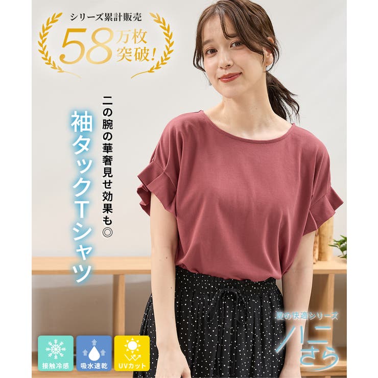 トップス Tシャツ 半袖Tシャツ | Honeys | 詳細画像2 