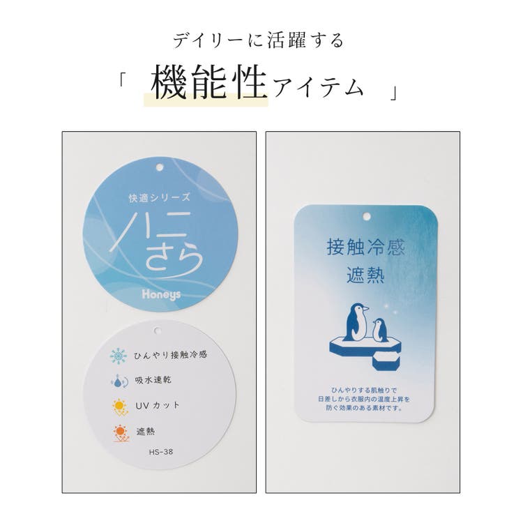 トップス Tシャツ 半袖Tシャツ | Honeys | 詳細画像2 