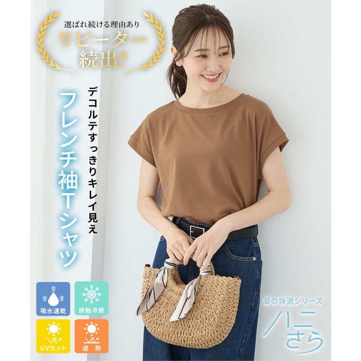 トップス Tシャツ 半袖Tシャツ | Honeys | 詳細画像2 
