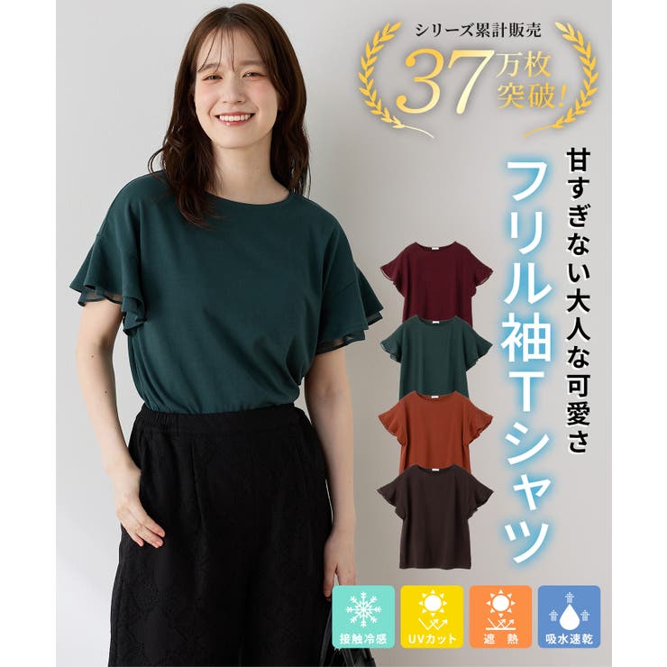 トップス カットソー 半袖 | Honeys | 詳細画像2 