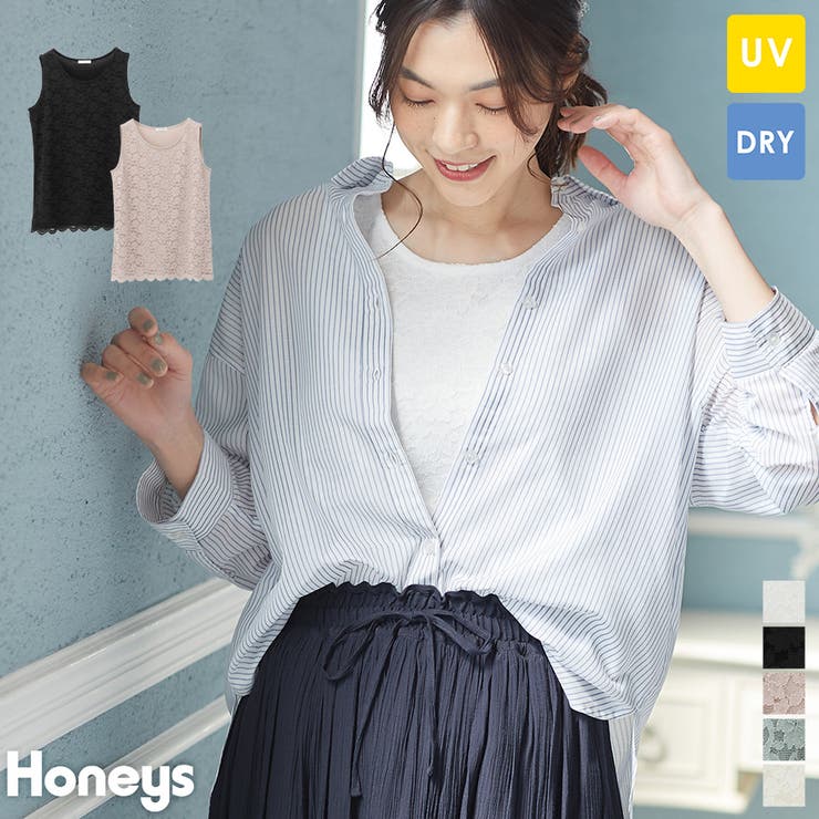 トップス タンクトップ UVカット[品番：HNSW0009524]｜Honeys