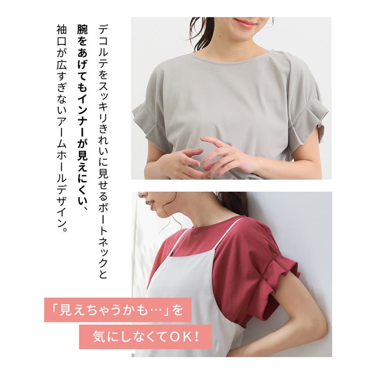 トップス Tシャツ カットソー[品番：HNSW0007275]｜Honeys（ハニーズ）のレディースファッション通販｜SHOPLIST（ショップリスト）