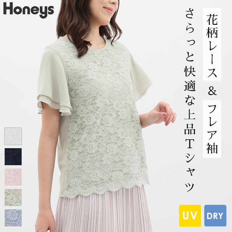 トップス Tシャツ カットソー[品番：HNSW0009109]｜Honeys