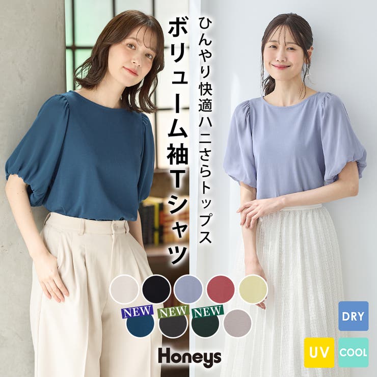 トップス Tシャツ 半袖Tシャツ[品番：HNSW0010761]｜Honeys（ハニーズ