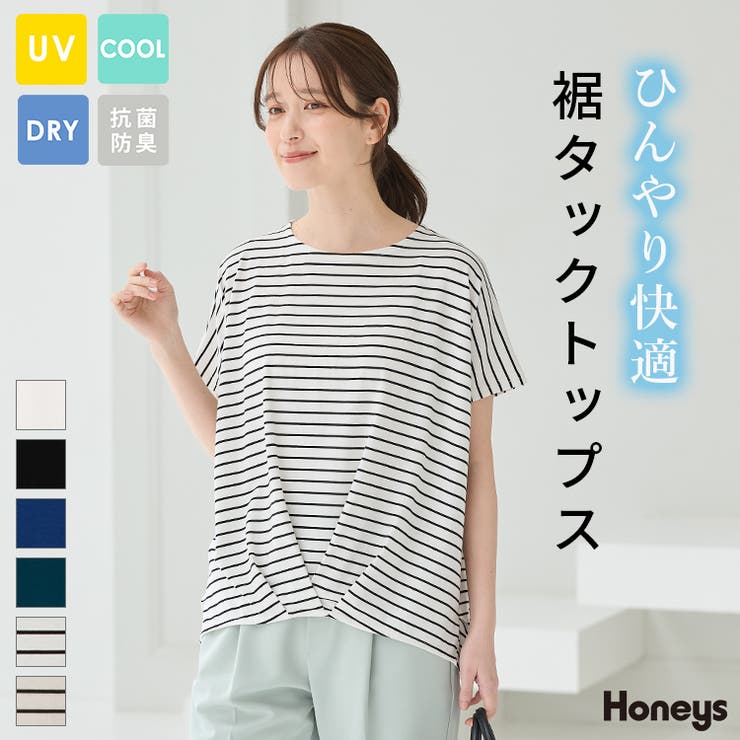 トップス カットソー 半袖 | Honeys | 詳細画像1 