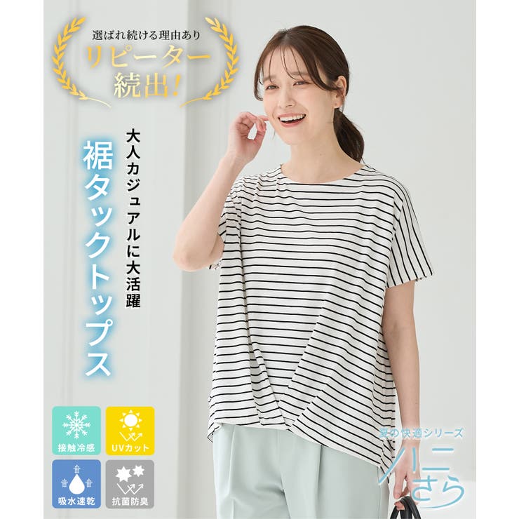トップス カットソー 半袖 | Honeys | 詳細画像2 