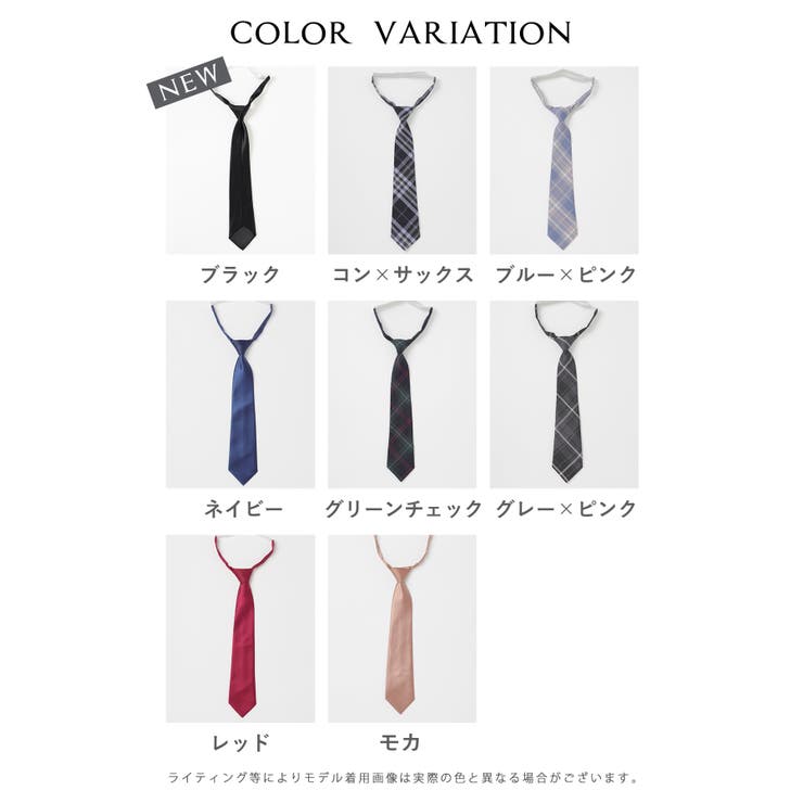 ネクタイ 制服 学校 | Honeys | 詳細画像17 