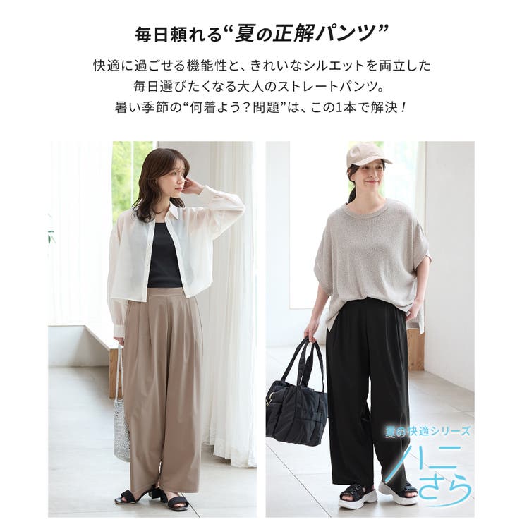 ボトムス パンツ ストレートパンツ | Honeys | 詳細画像3 