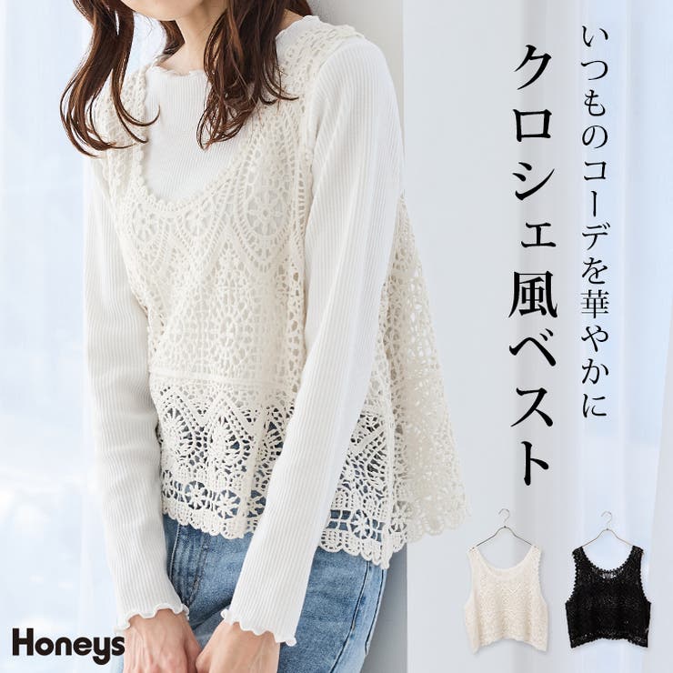 トップス ベスト ジレ | Honeys | 詳細画像1 