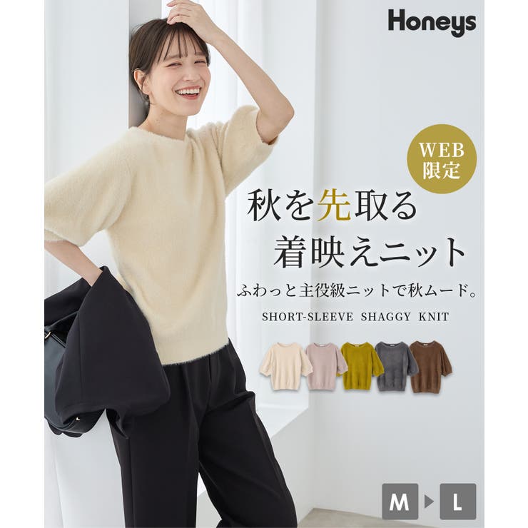 トップス ニット セーター | Honeys | 詳細画像2 