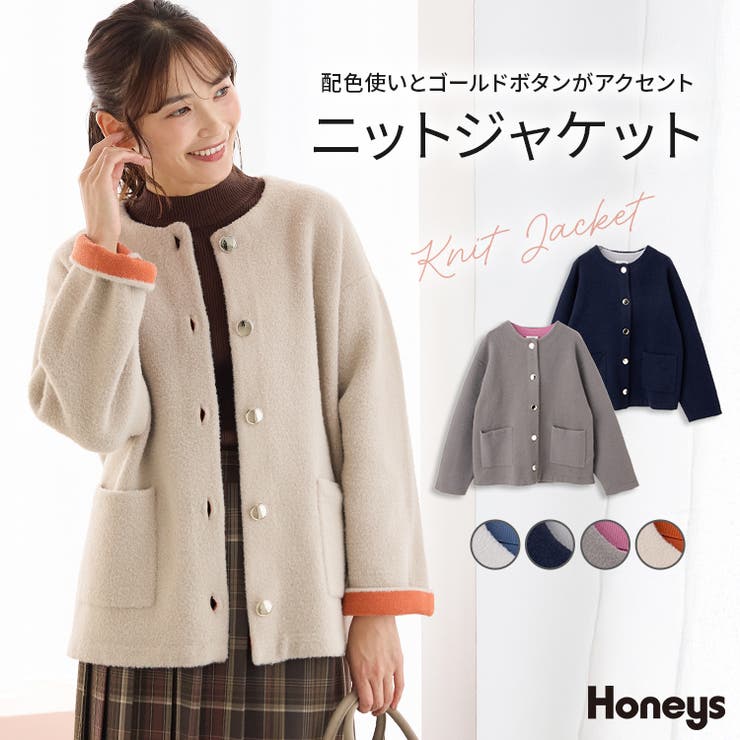 アウター ジャケット ライトアウター | Honeys | 詳細画像1 