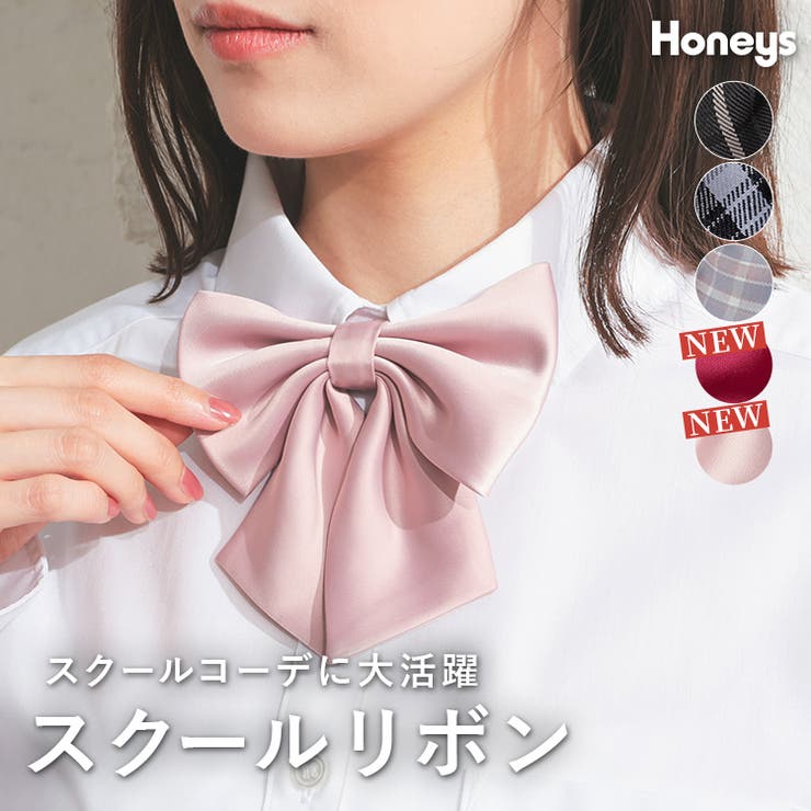 リボン チェック柄 制服リボン | Honeys | 詳細画像1 