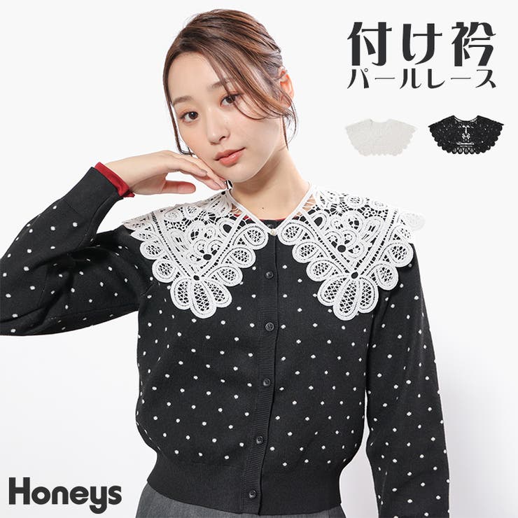 付け衿 レース フェイクパール付き | Honeys | 詳細画像1 