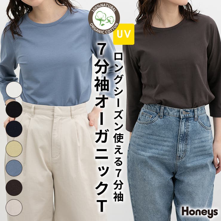 トップス Tシャツ ７分袖Tシャツ | Honeys | 詳細画像1 
