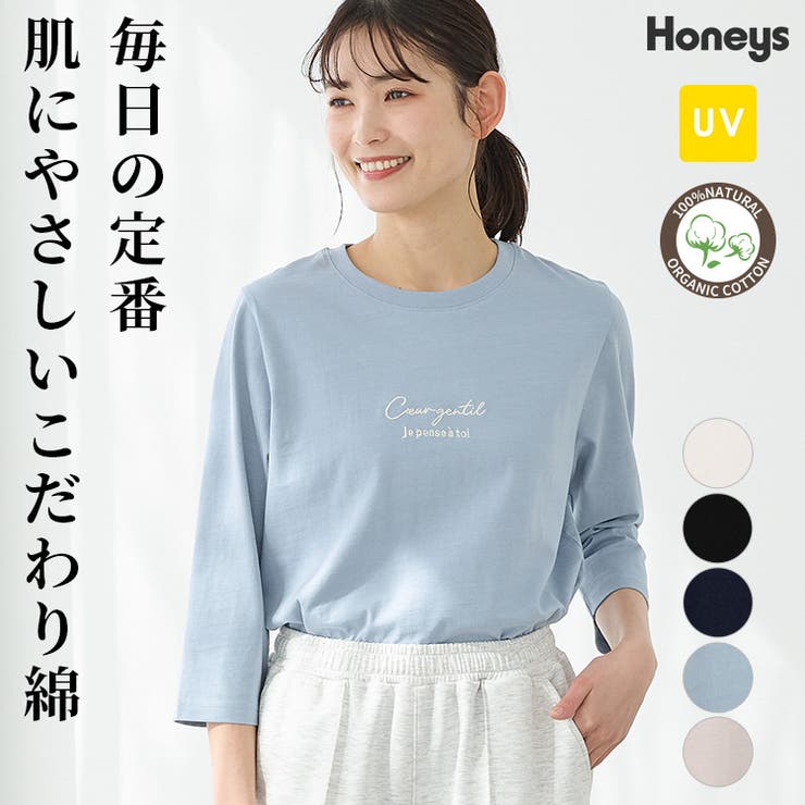 トップス Tシャツ ７分袖Tシャツ | Honeys | 詳細画像1 