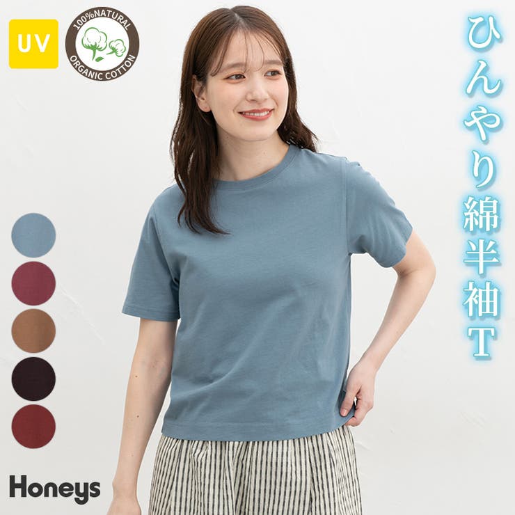 トップス カットソー 半袖 | Honeys | 詳細画像1 