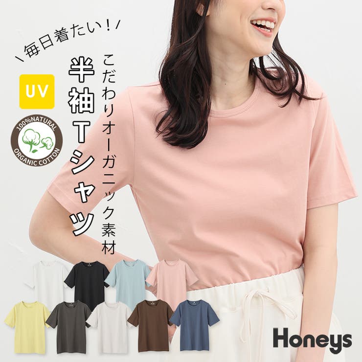トップス Tシャツ 半袖[品番：HNSW0008830]｜Honeys（ハニーズ）の 