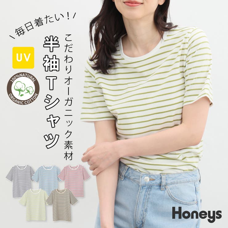 トップス Tシャツ 半袖[品番：HNSW0008831]｜Honeys（ハニーズ）のレディースファッション通販｜SHOPLIST（ショップリスト）