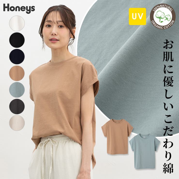 トップス Tシャツ 半袖Tシャツ | Honeys | 詳細画像1 