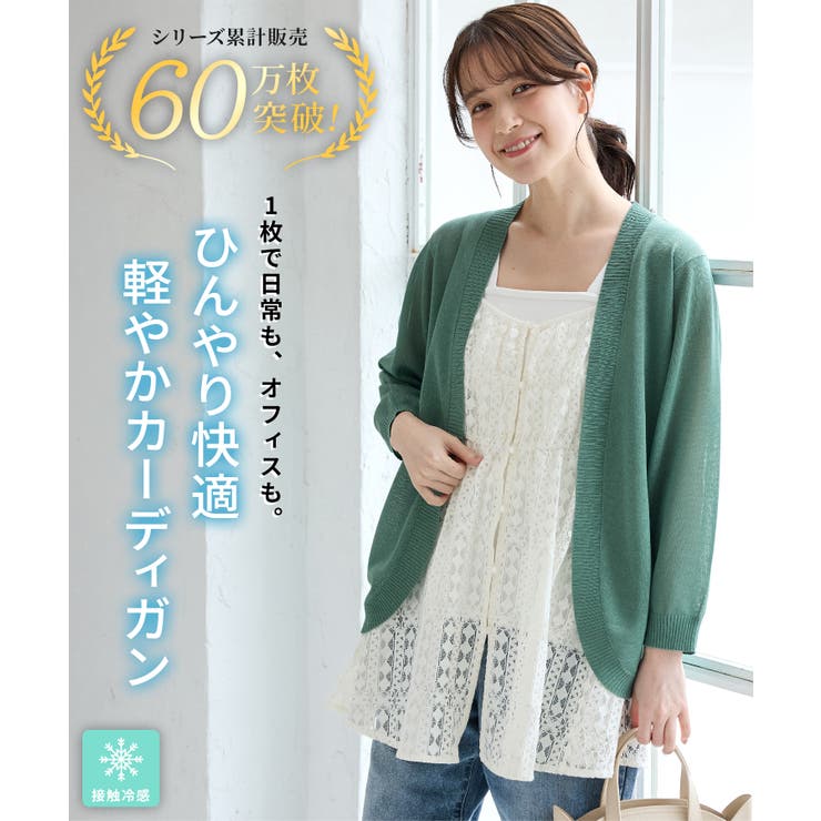 トップス カーディガン ハニさら | Honeys | 詳細画像2 