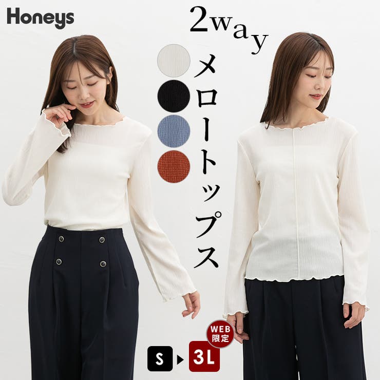 トップス カットソー 長袖 | Honeys | 詳細画像1 