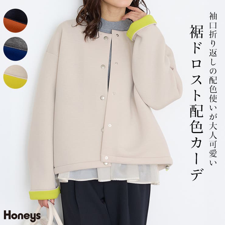 トップス カーディガン 長袖 | Honeys | 詳細画像1 