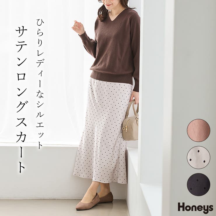 ボトムス スカート ロングスカート | Honeys | 詳細画像1 