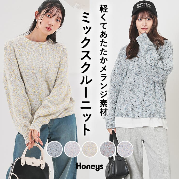 トップス ニット セーター | Honeys | 詳細画像1 