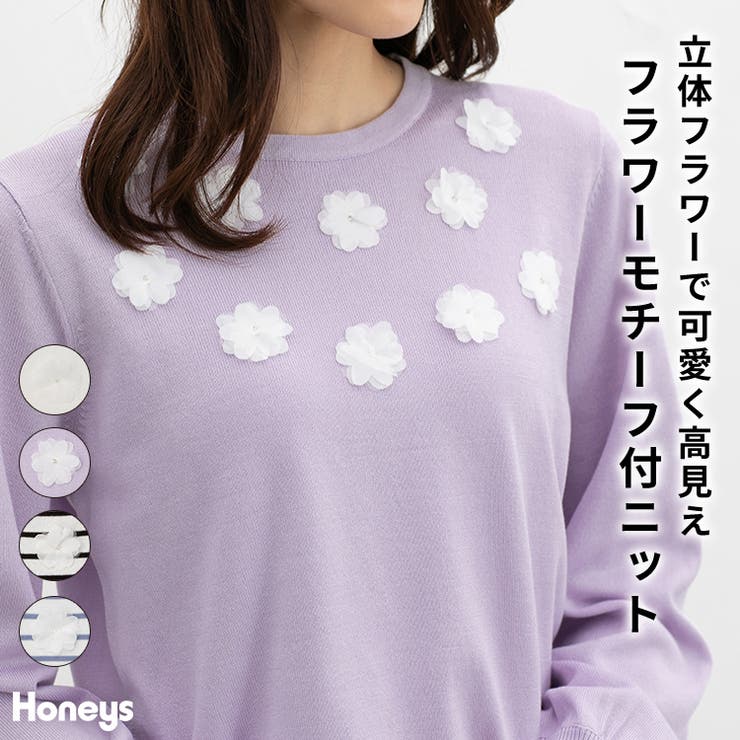 トップス ニット セーター | Honeys | 詳細画像1 