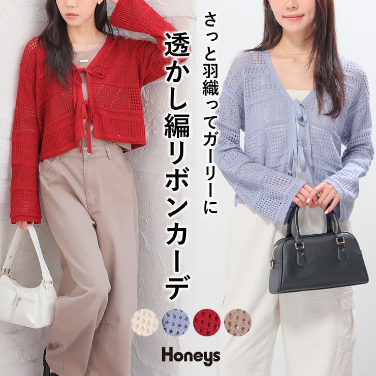 トップス カーディガン 長袖 | Honeys | 詳細画像1 