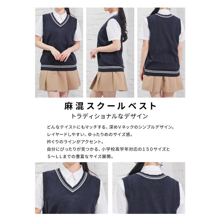 トップス ベスト スクールベスト | Honeys | 詳細画像4 
