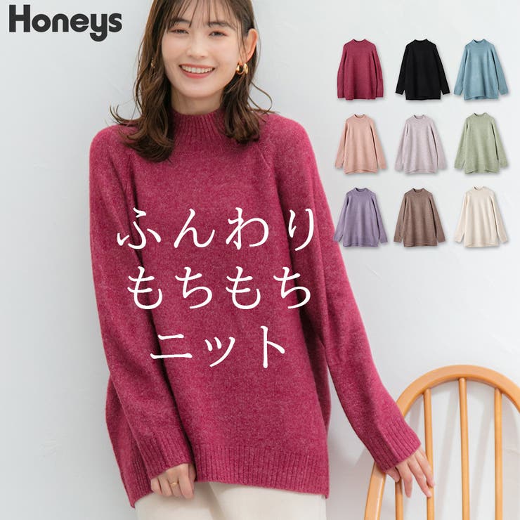 トップス ニット 長袖[品番：HNSW0006397]｜Honeys（ハニーズ）のレディースファッション通販｜SHOPLIST（ショップリスト）