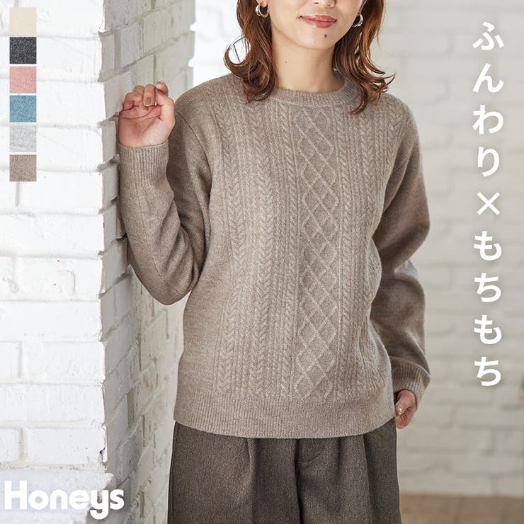 トップス ニット 長袖[品番：HNSW0008071]｜Honeys（ハニーズ）のレディースファッション通販｜SHOPLIST（ショップリスト）