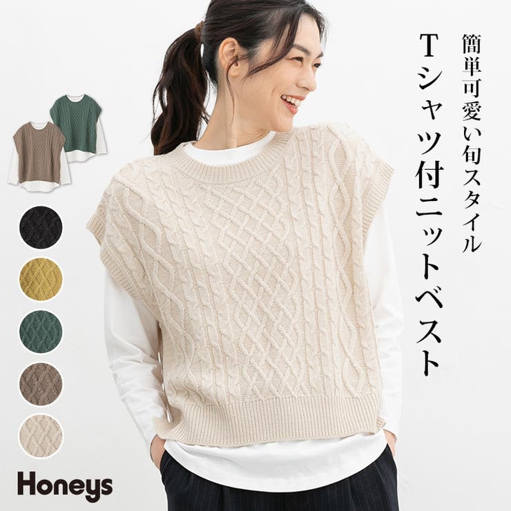 トップス ニット セーター[品番：HNSW0009661]｜Honeys（ハニーズ）のレディースファッション通販｜SHOPLIST（ショップリスト）