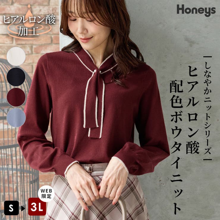 その他 Honey トップス ニット セーター[品番：HNSW0010114]｜Honeys