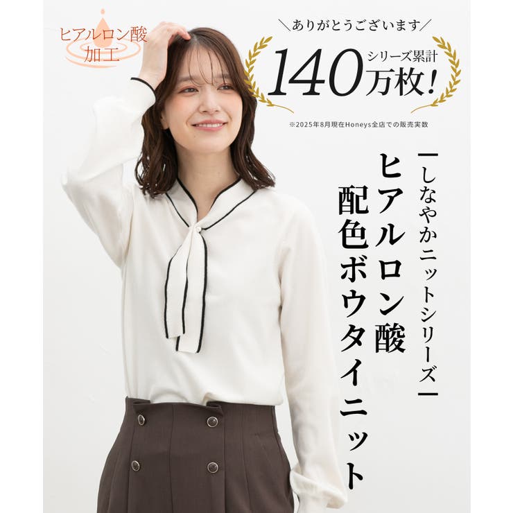 トップス ニット セーター | Honeys | 詳細画像2 