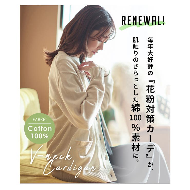 トップス カーディガン レディース | Honeys | 詳細画像3 