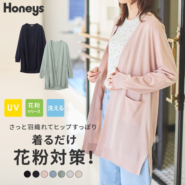 トップス カーディガン レディース[品番：HNSW0008719]｜Honeys