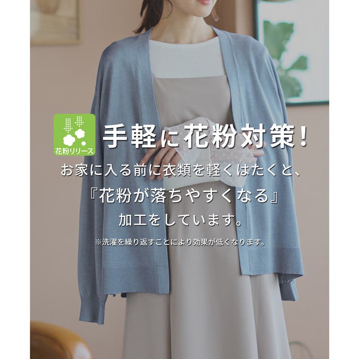 トップス カーディガン レディース | Honeys | 詳細画像2 