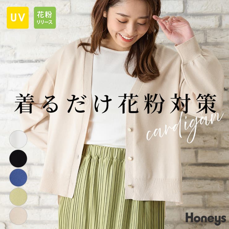トップス カーディガン 長袖 | Honeys | 詳細画像1 