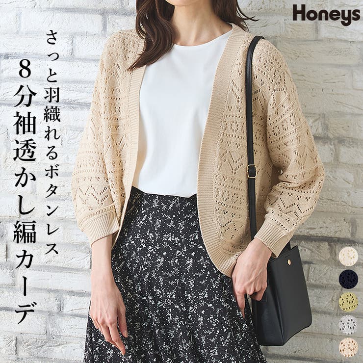 ドット釦カーデ: トップス｜ハニーズ公式通販