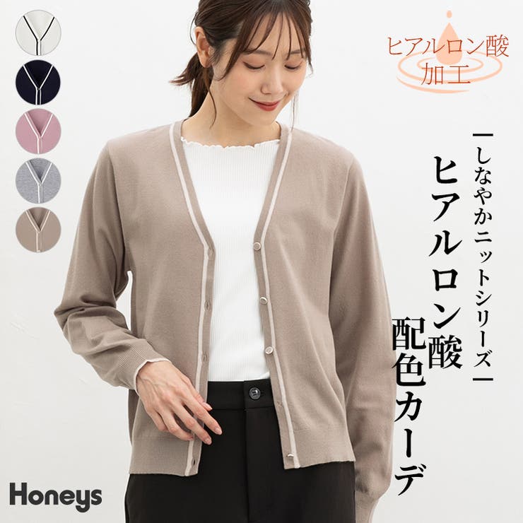 トップス カーディガン 長袖 | Honeys | 詳細画像1 