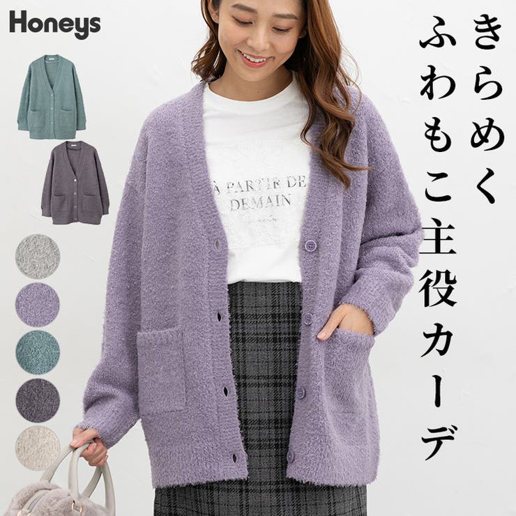 トップス カーディガン 長袖[品番：HNSW0011644]｜Honeys（ハニーズ