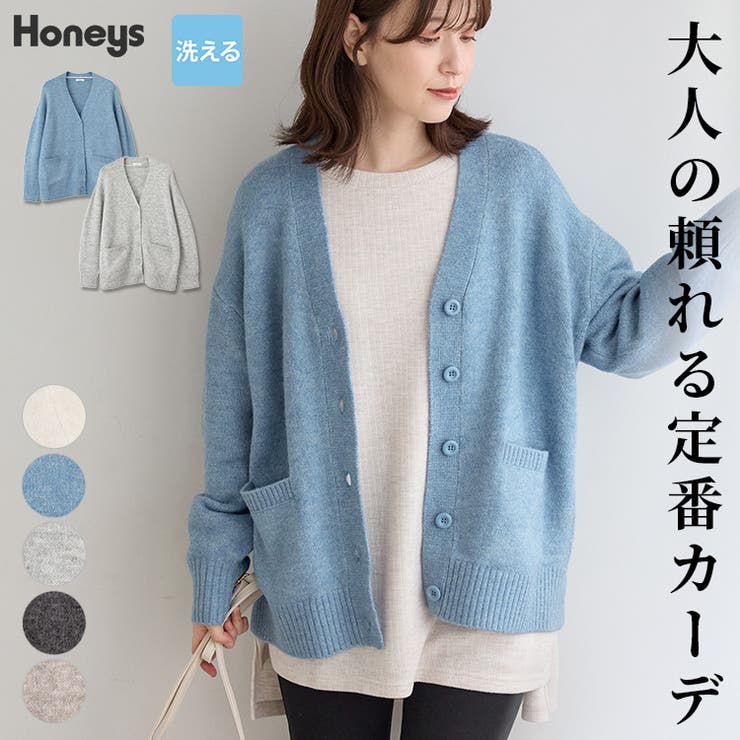 トップス カーディガン 長袖 | Honeys | 詳細画像1 