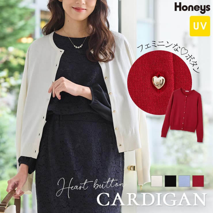 トップス カーディガン 長袖 | Honeys | 詳細画像1 