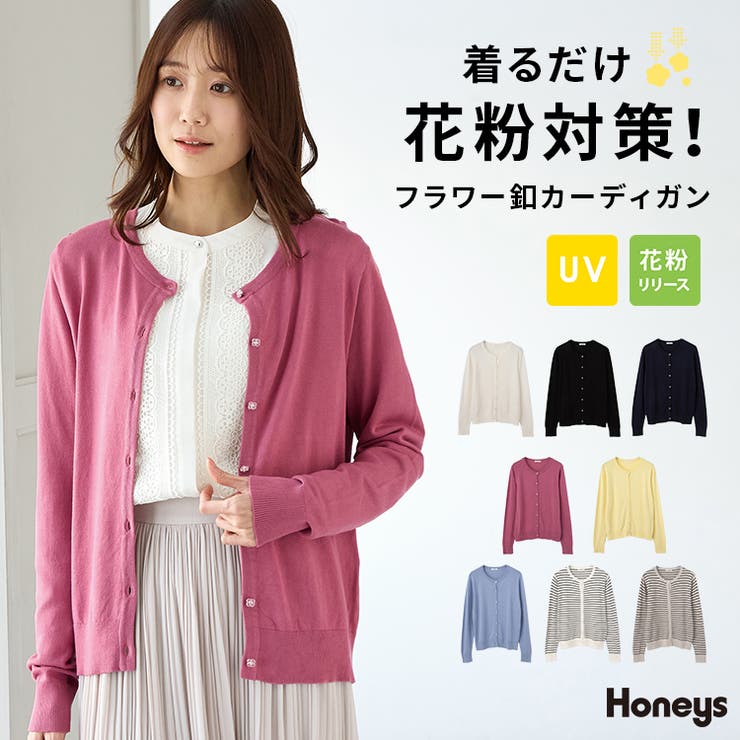 トップス カーディガン 長袖 | Honeys | 詳細画像1 