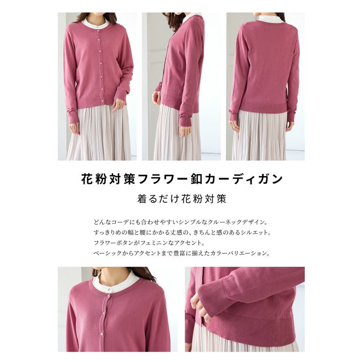 トップス カーディガン 長袖 | Honeys | 詳細画像4 