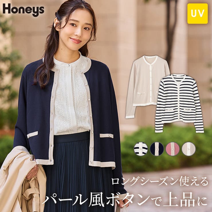 トップス カーディガン 長袖 | Honeys | 詳細画像1 