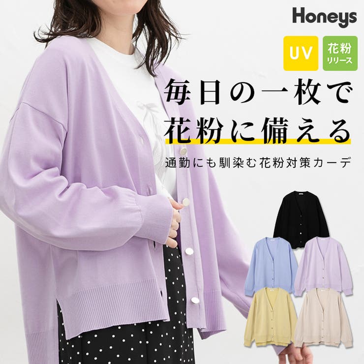 トップス カーディガン 長袖 | Honeys | 詳細画像1 